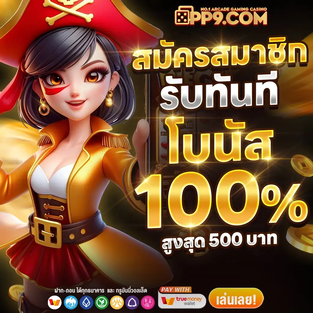 pg365 สล็อต แพลตฟอร์มเกมสล็อตออนไลน์ มั่นคง ปลอดภัย น่าเชื่อถือ